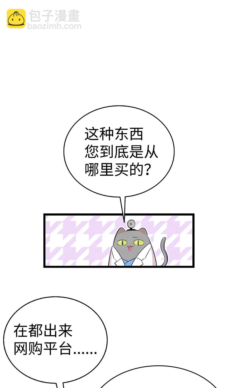 67 困境(1/2)-第67话