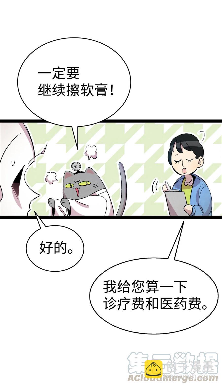 67 困境(1/2)-第67话