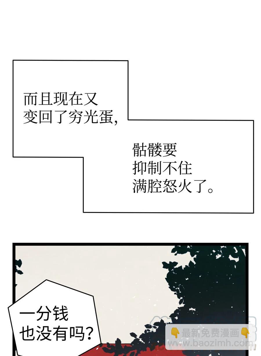 67 困境(1/2)-第67话