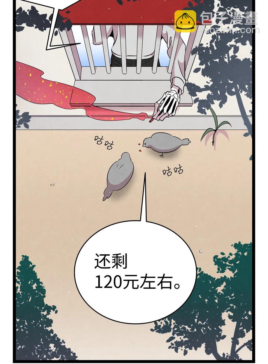 67 困境(1/2)-第67话