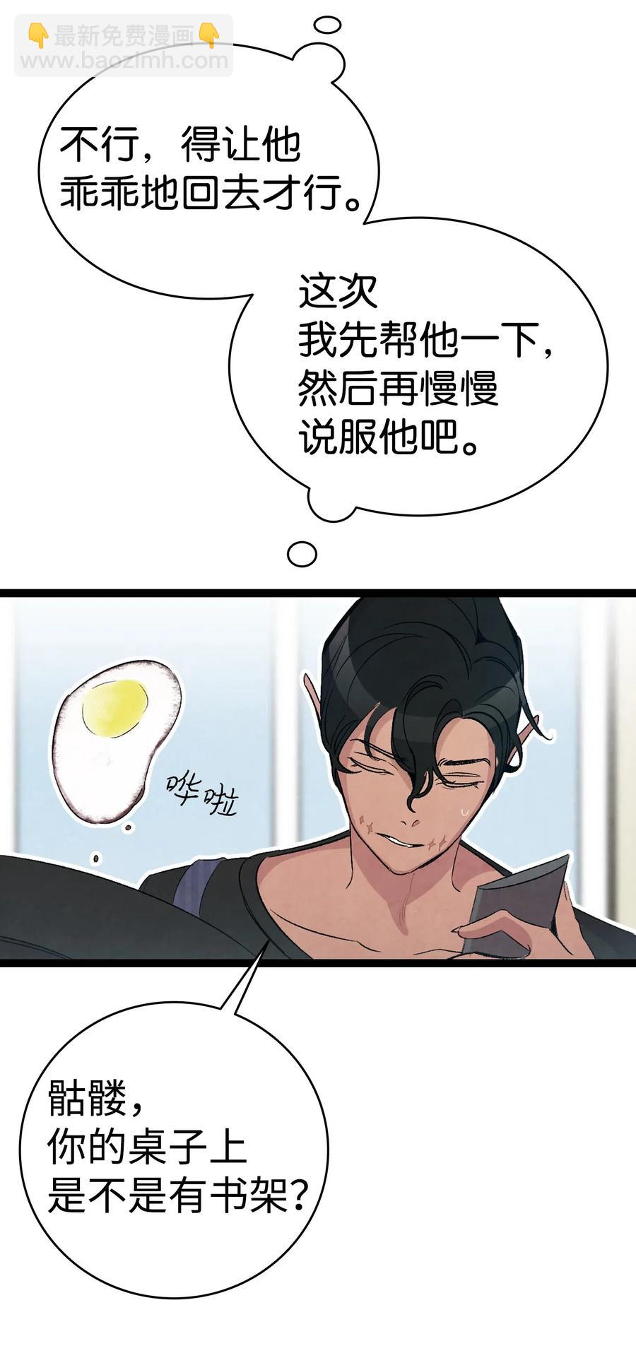 67 困境(1/2)-第67话