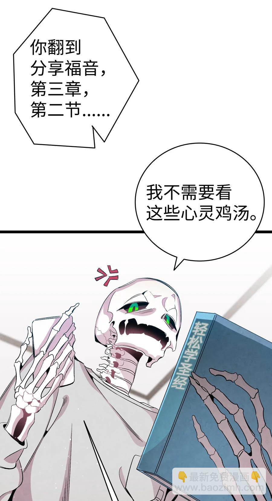 67 困境(1/2)-第67话