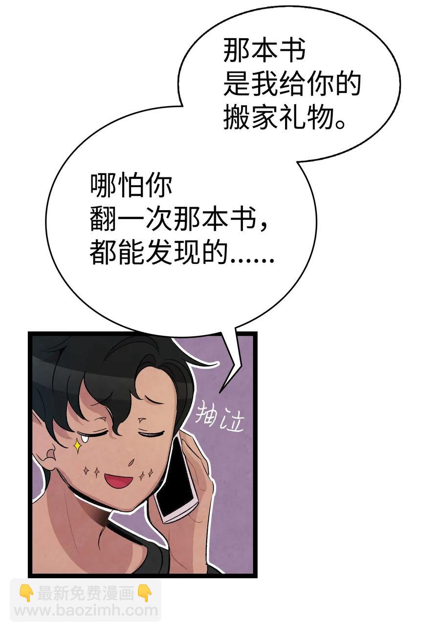 67 困境(1/2)-第67话