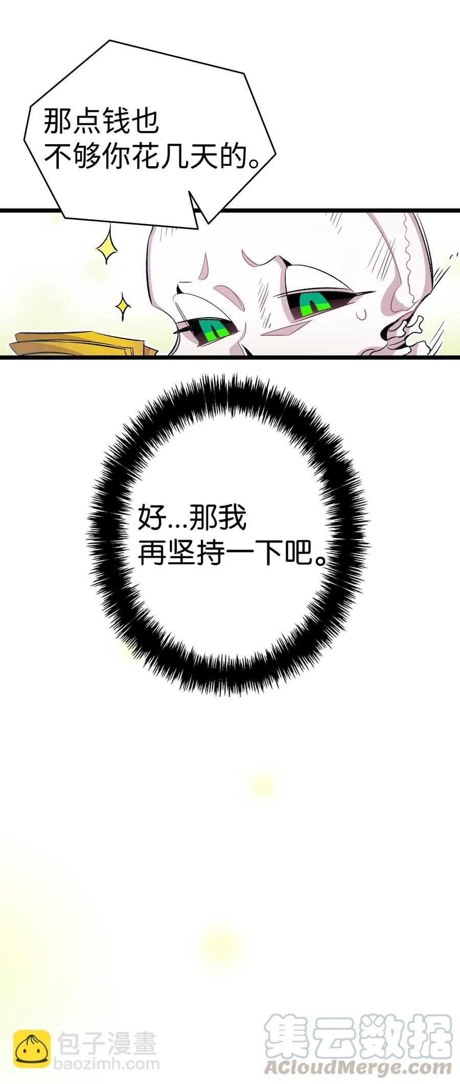 67 困境(1/2)-第67话