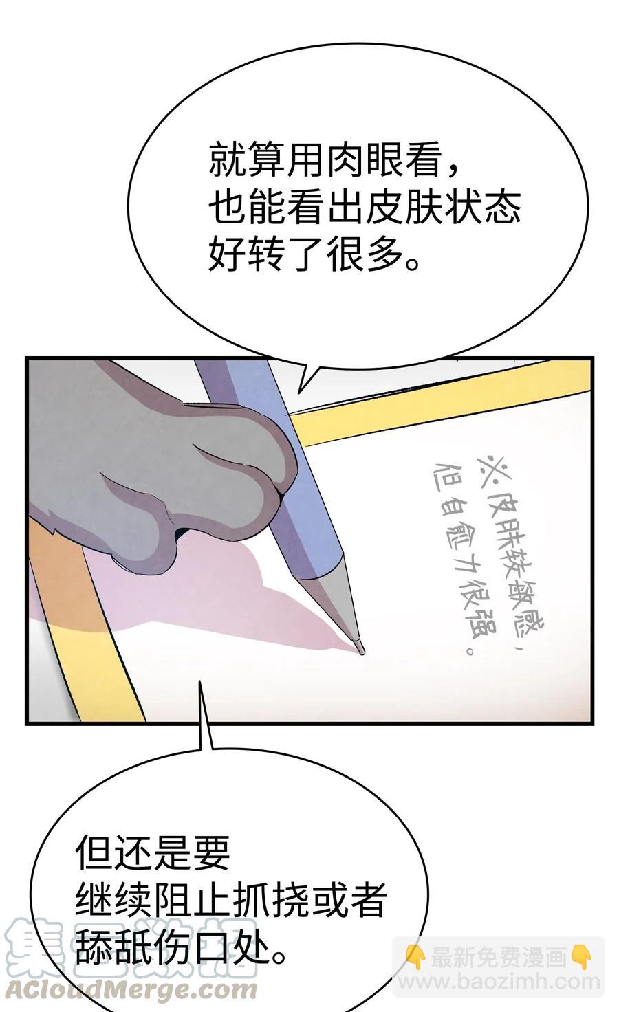 67 困境(1/2)-第67话