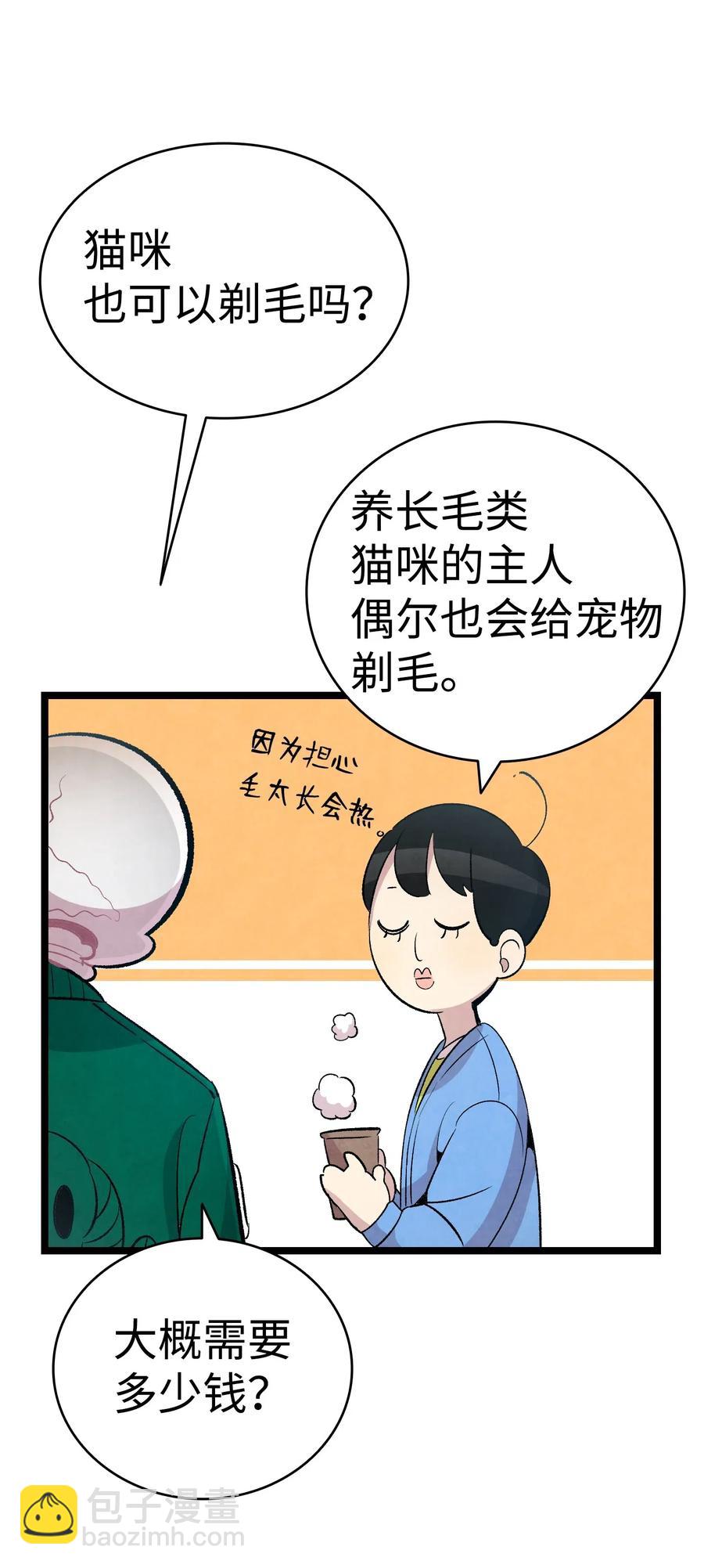 67 困境(1/2)-第67话