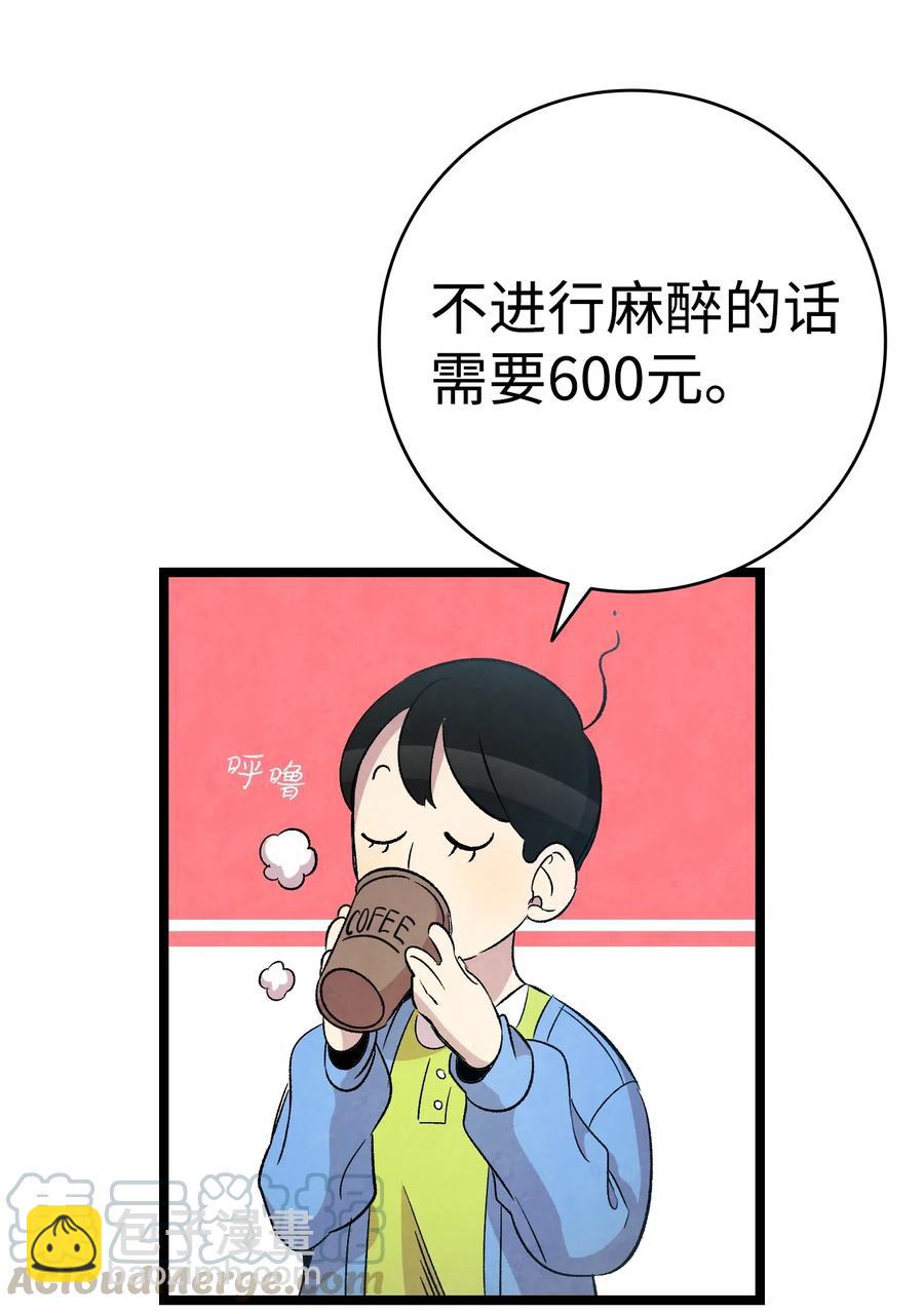 67 困境(1/2)-第67话
