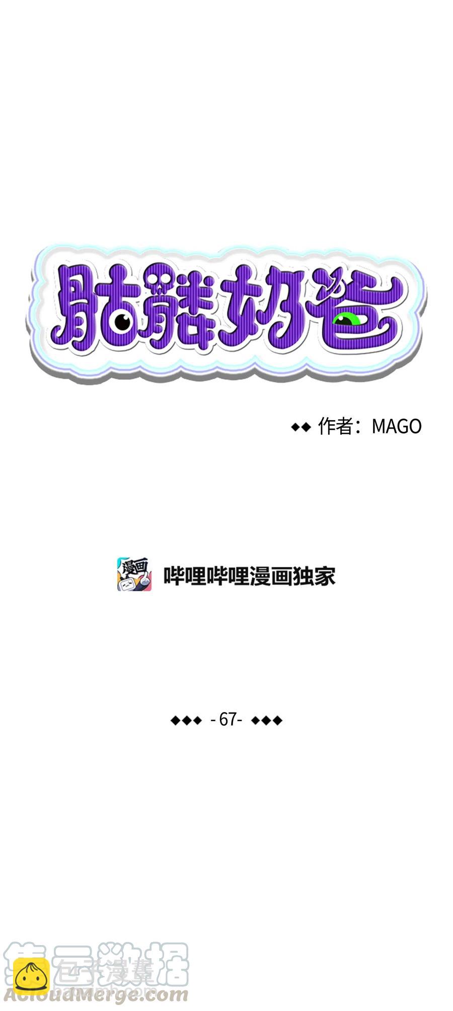 67 困境(1/2)-第67话