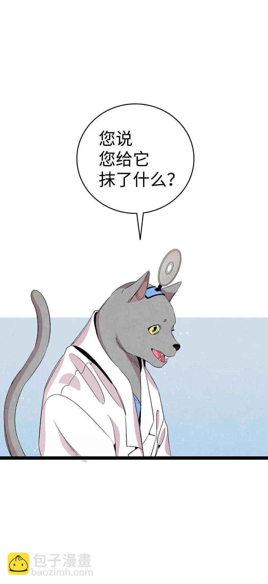 67 困境(1/2)-第67话
