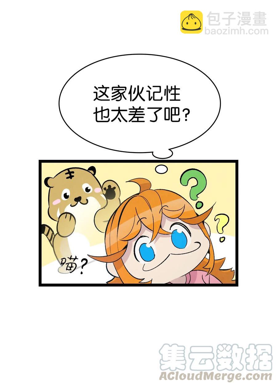 69 往事(1/2)-第69话