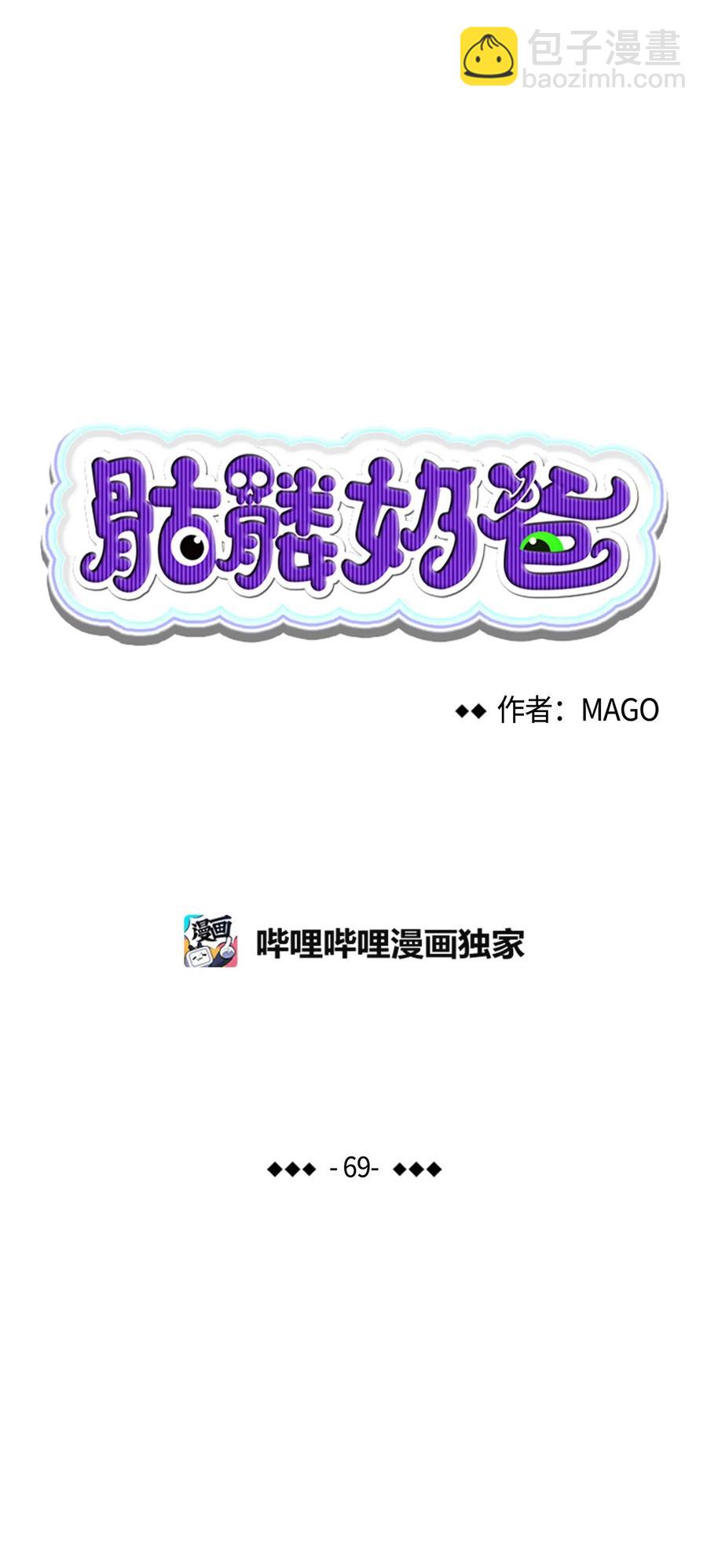69 往事(1/2)-第69话