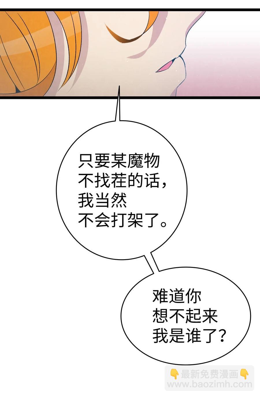 69 往事(1/2)-第69话