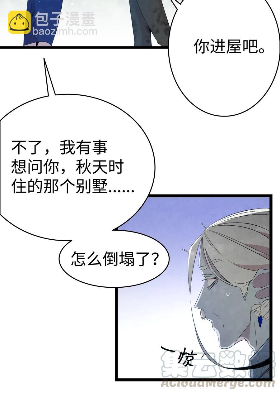 71 争吵不休(1/2)-第71话