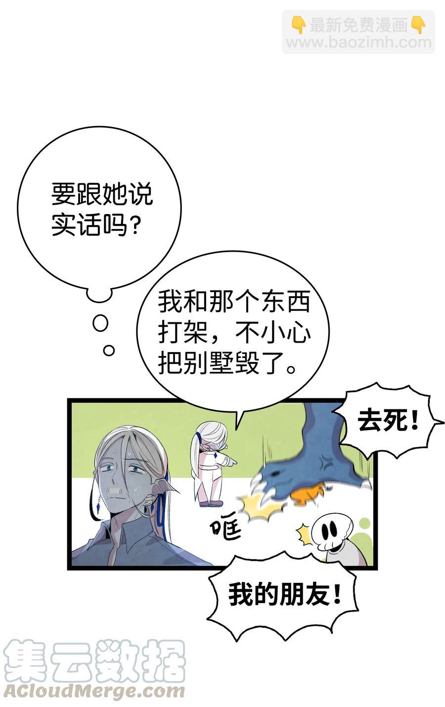 71 争吵不休(1/2)-第71话