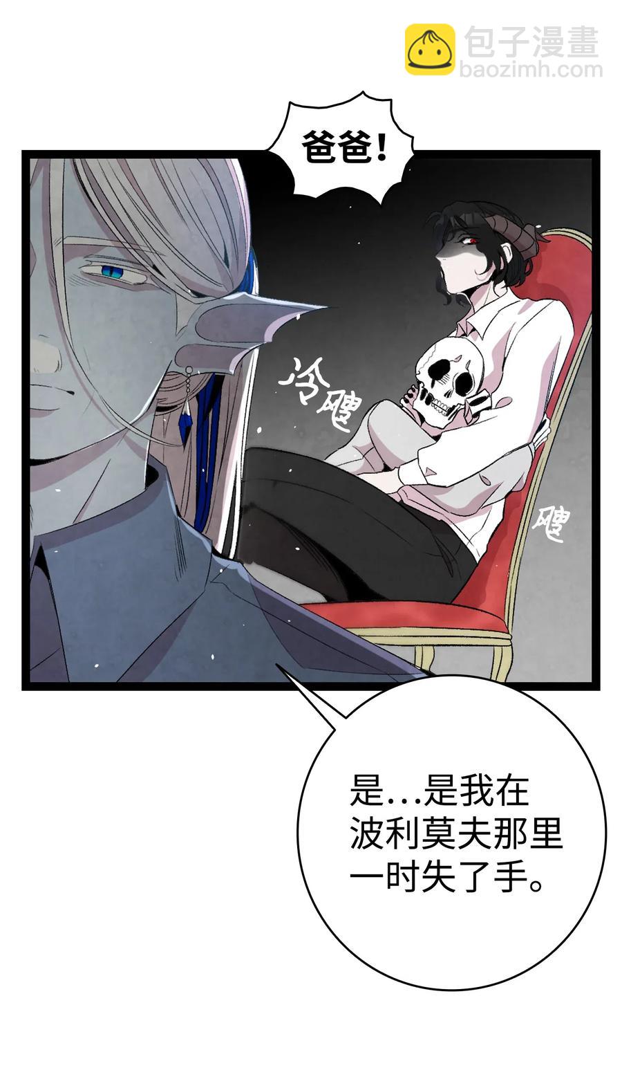 71 争吵不休(1/2)-第71话