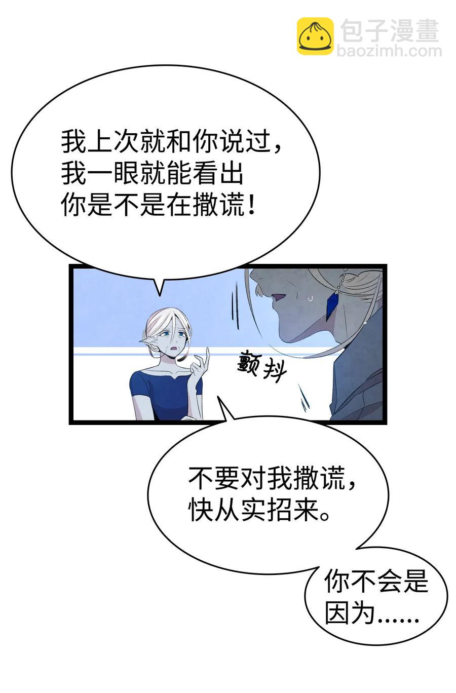 71 争吵不休(1/2)-第71话
