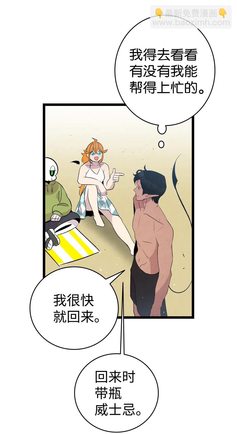 71 争吵不休(1/2)-第71话