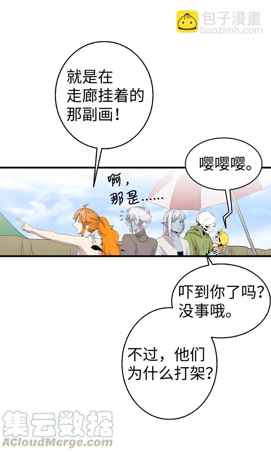 71 争吵不休(1/2)-第71话
