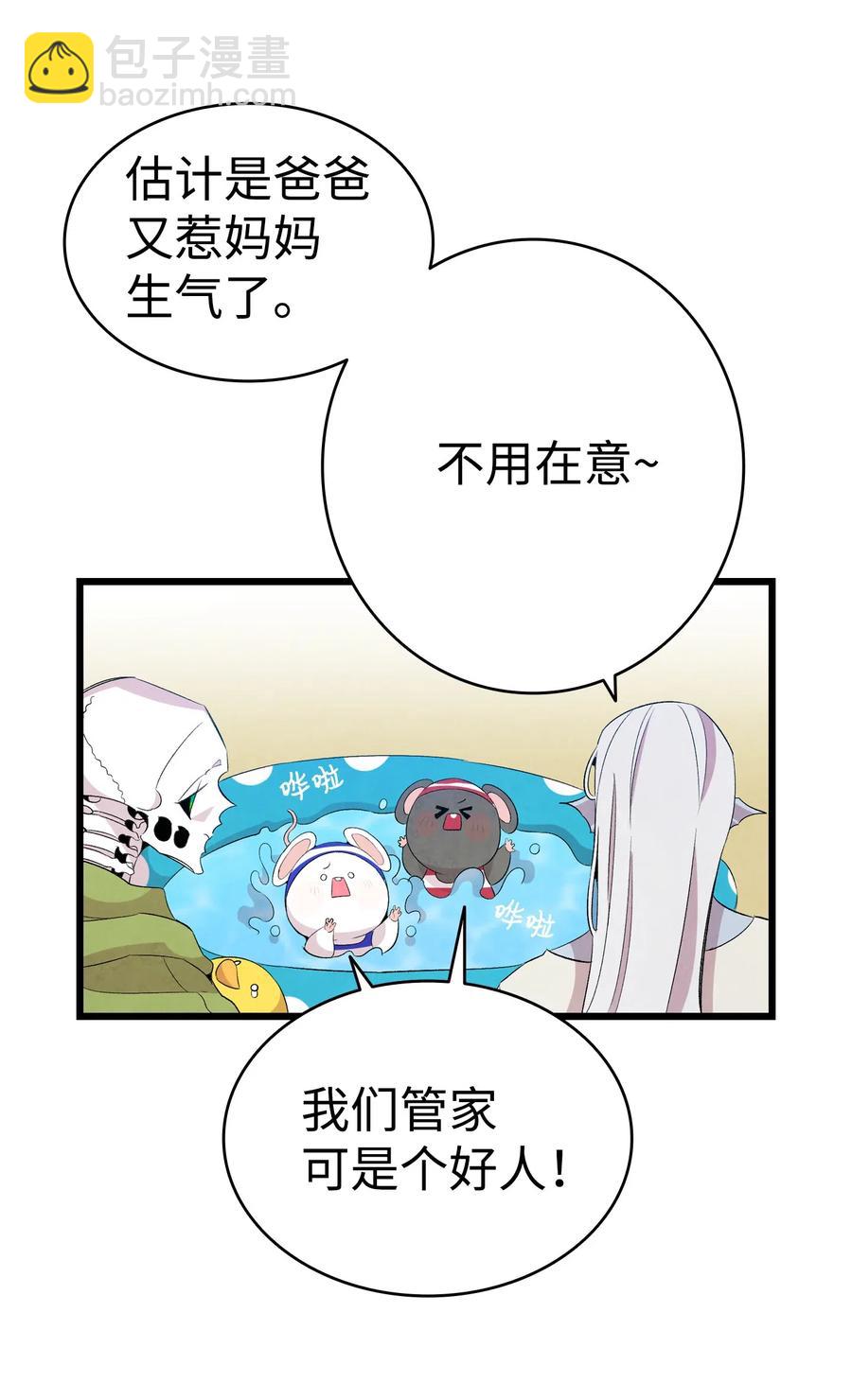 71 争吵不休(1/2)-第71话