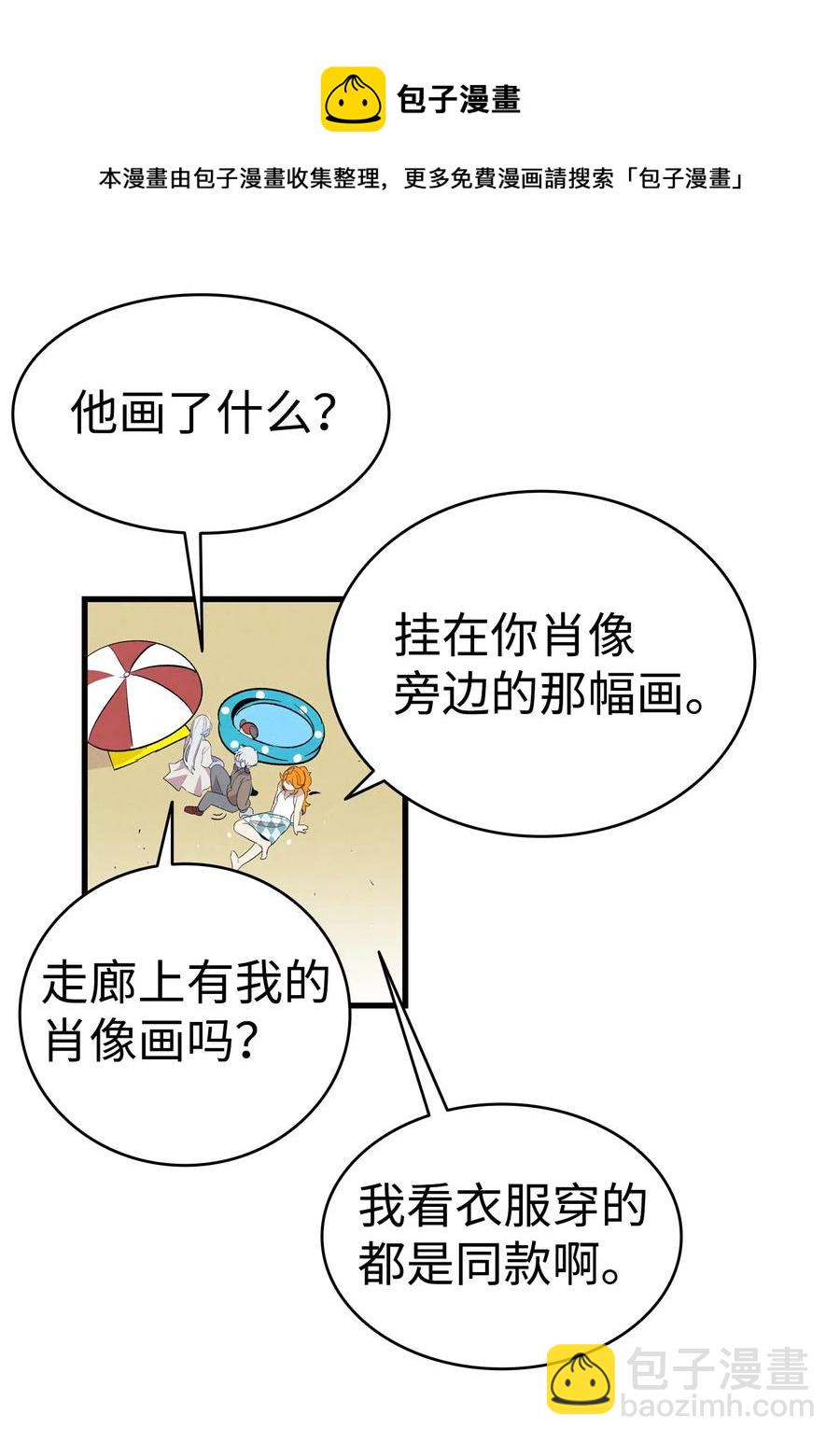 71 争吵不休(1/2)-第71话