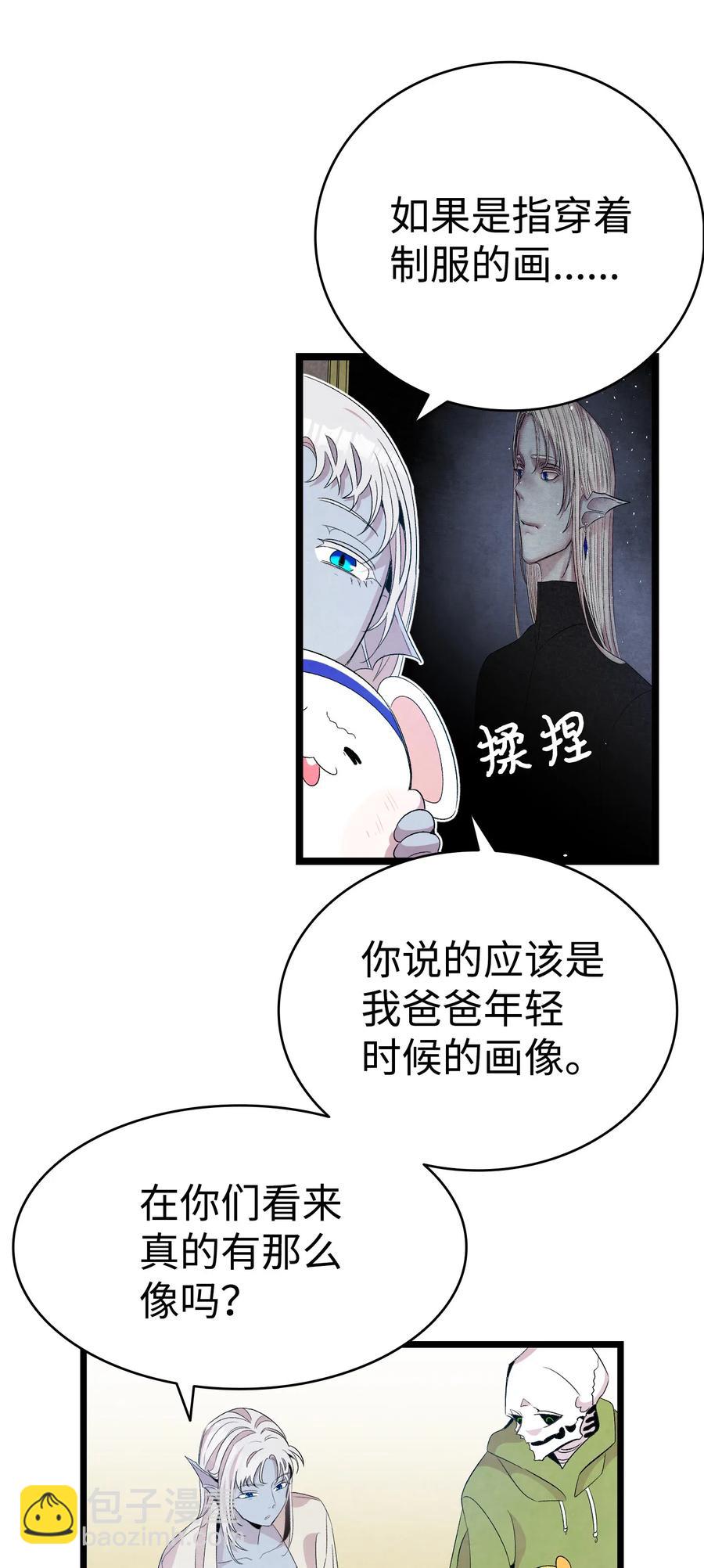 71 争吵不休(1/2)-第71话