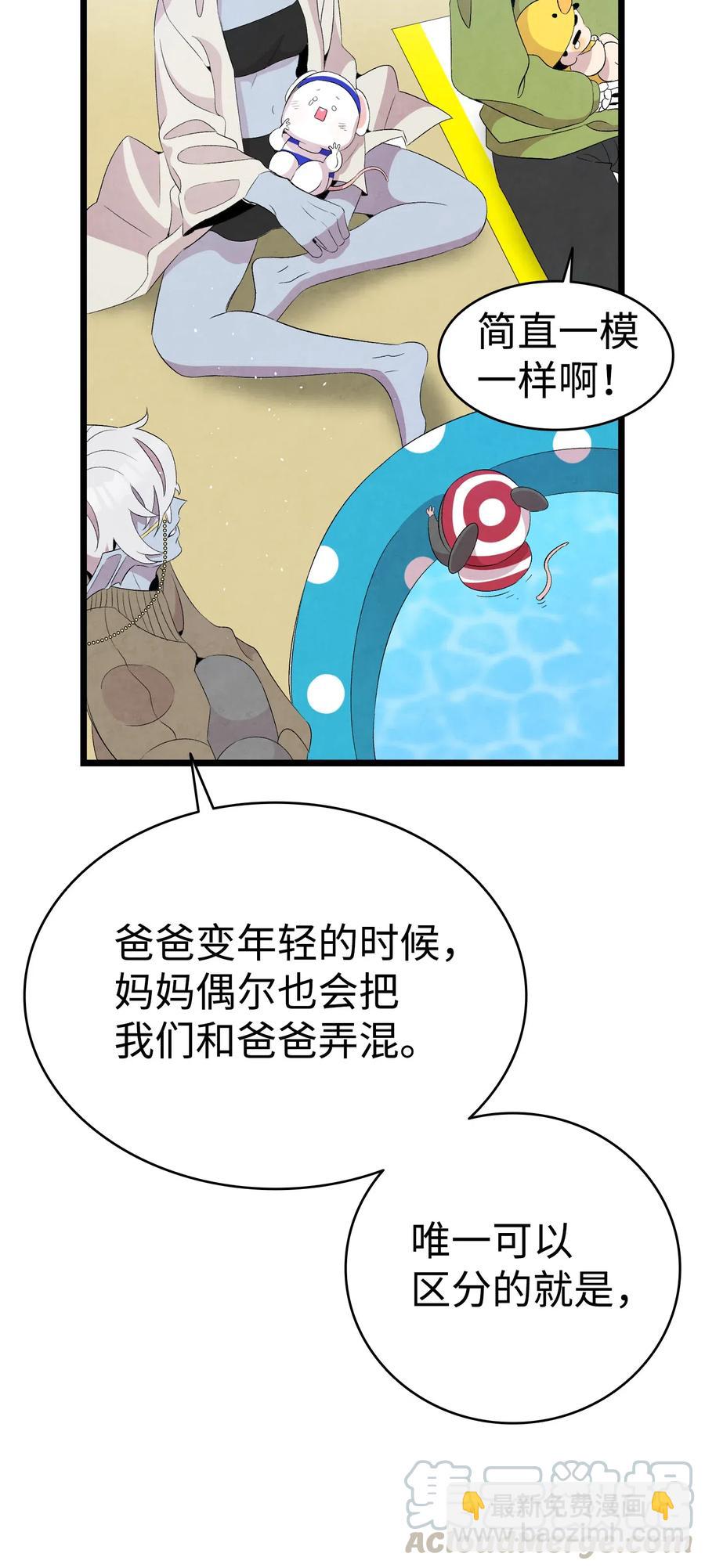 71 争吵不休(1/2)-第71话