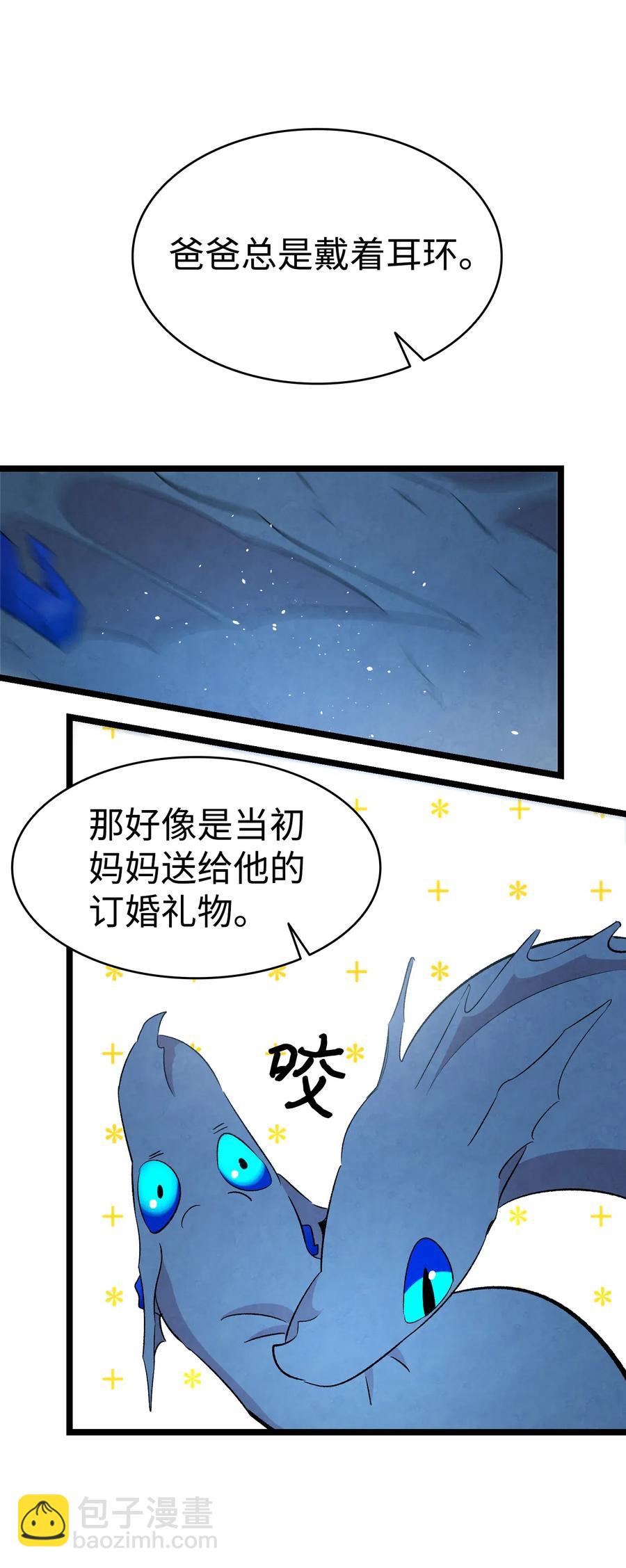 71 争吵不休(1/2)-第71话