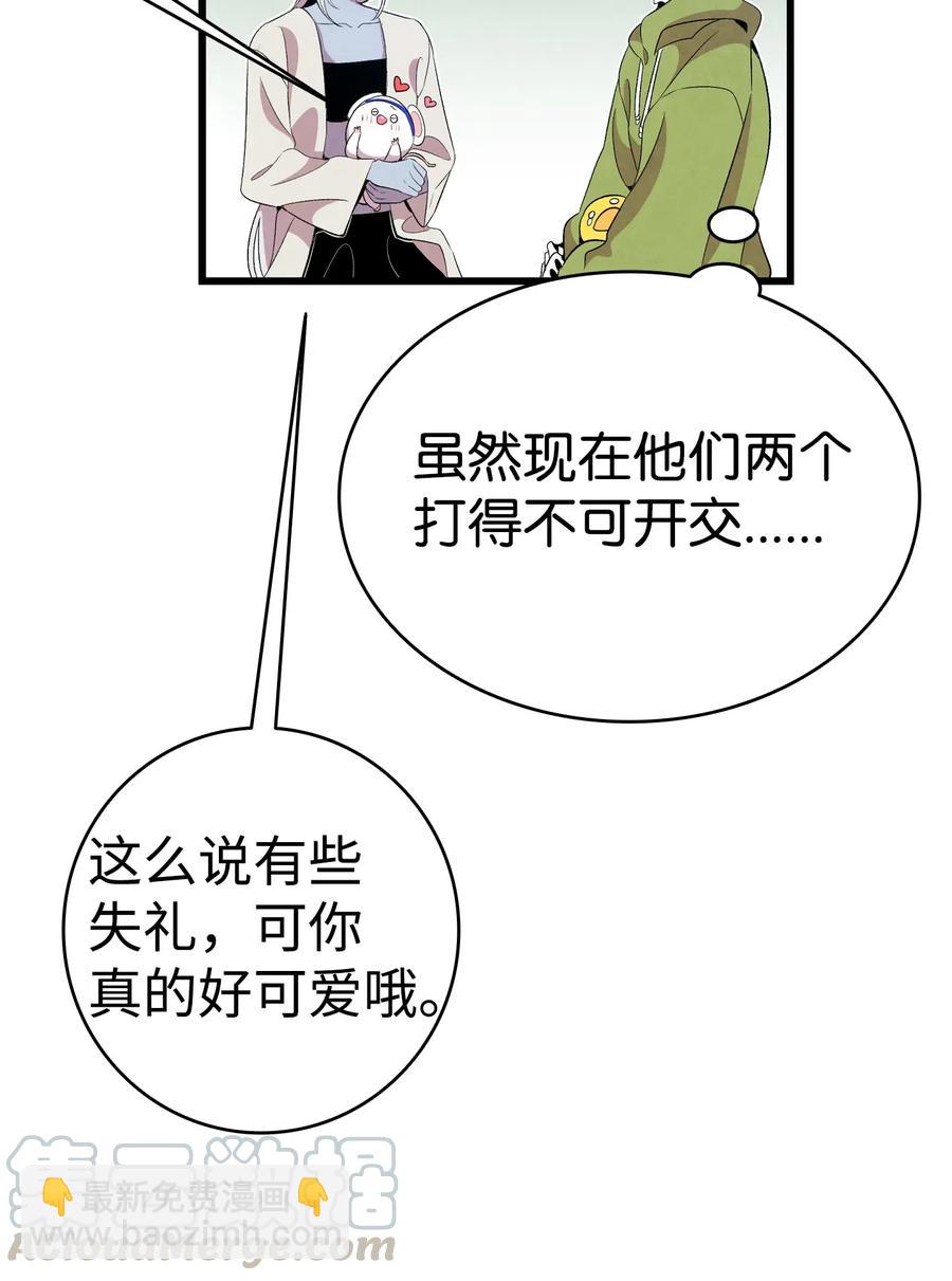 71 争吵不休(1/2)-第71话