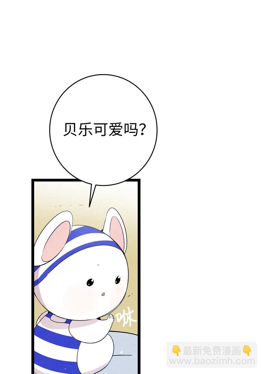 71 争吵不休(1/2)-第71话