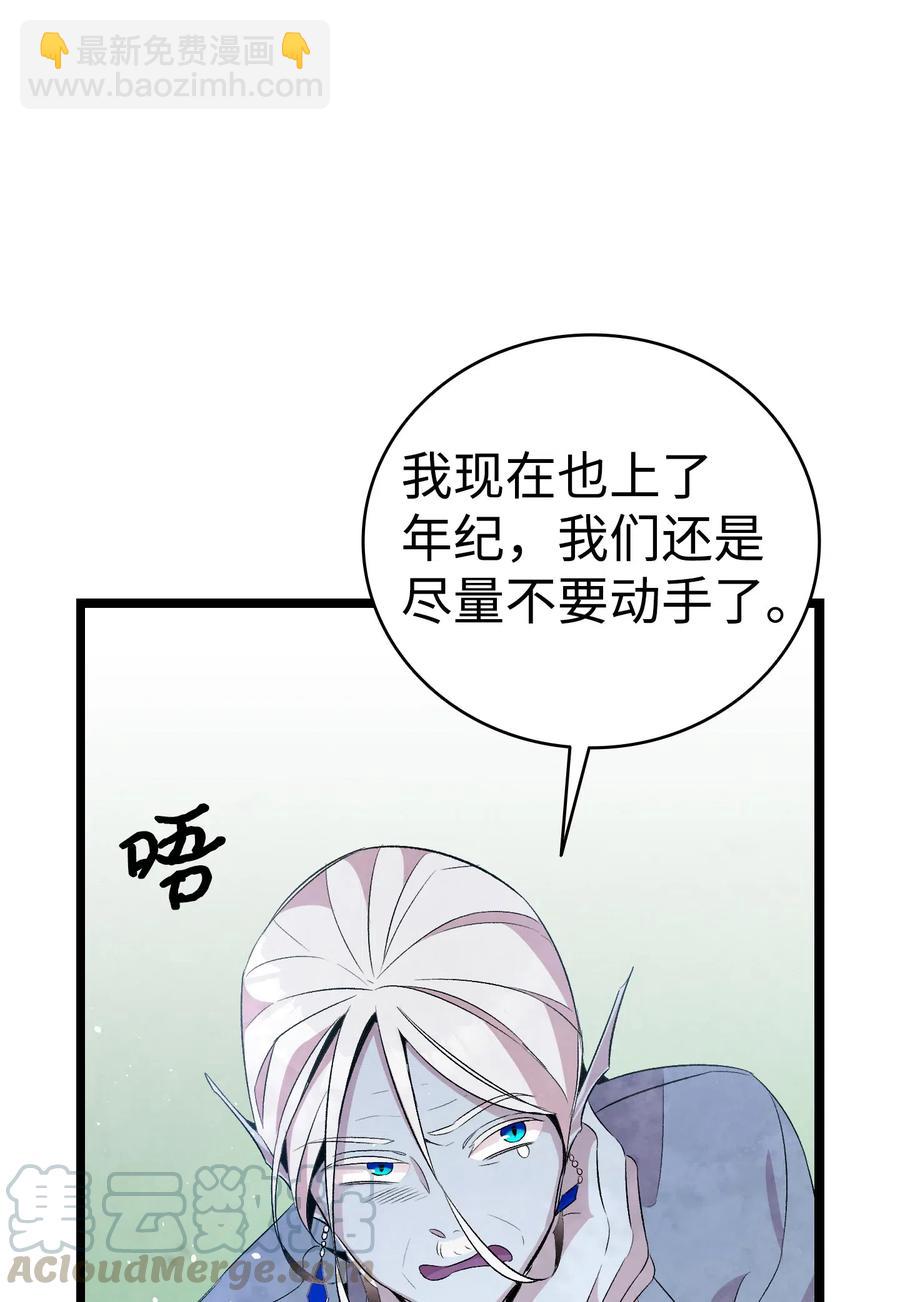 71 争吵不休(1/2)-第71话