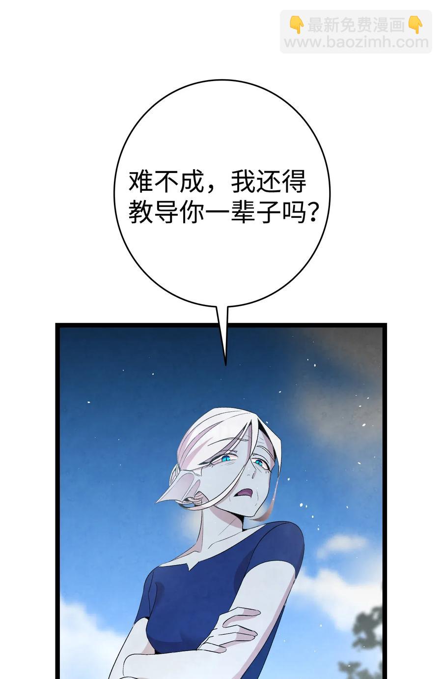 71 争吵不休(1/2)-第71话