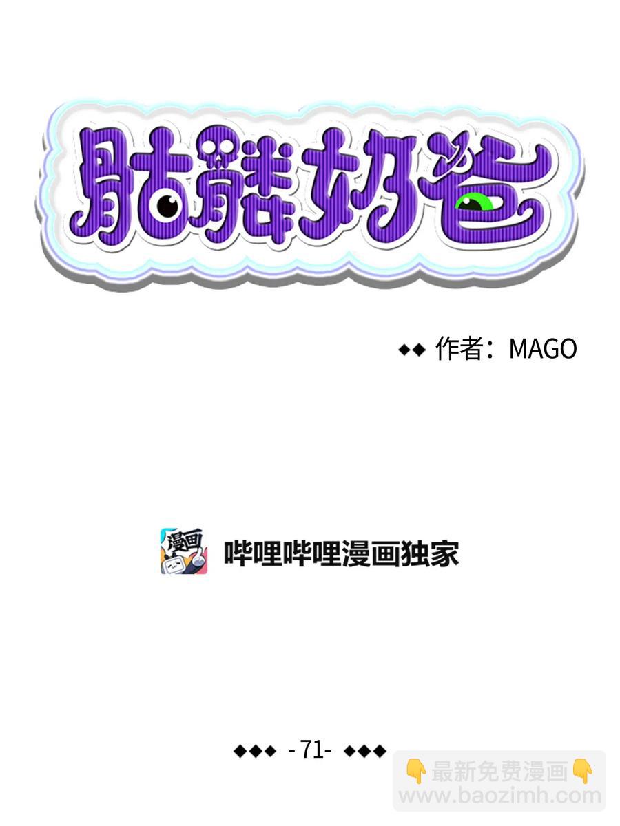 71 争吵不休(1/2)-第71话