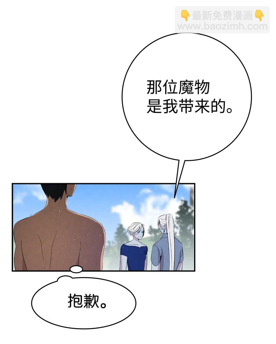 71 争吵不休(1/2)-第71话