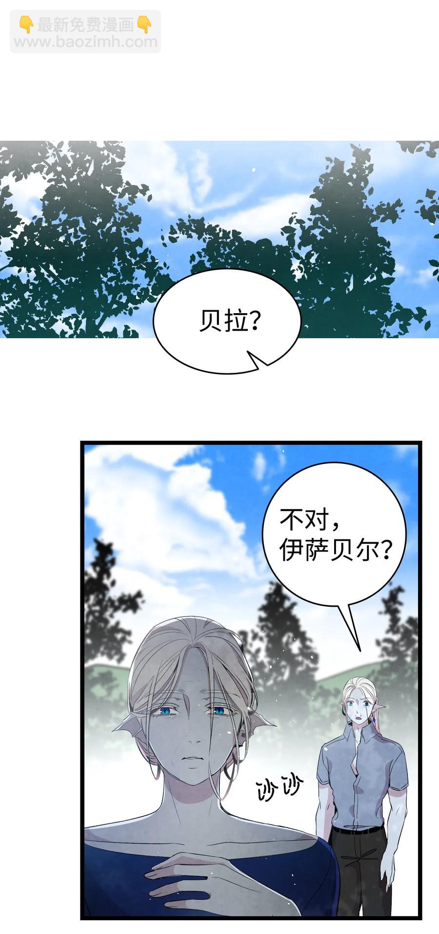71 争吵不休(1/2)-第71话