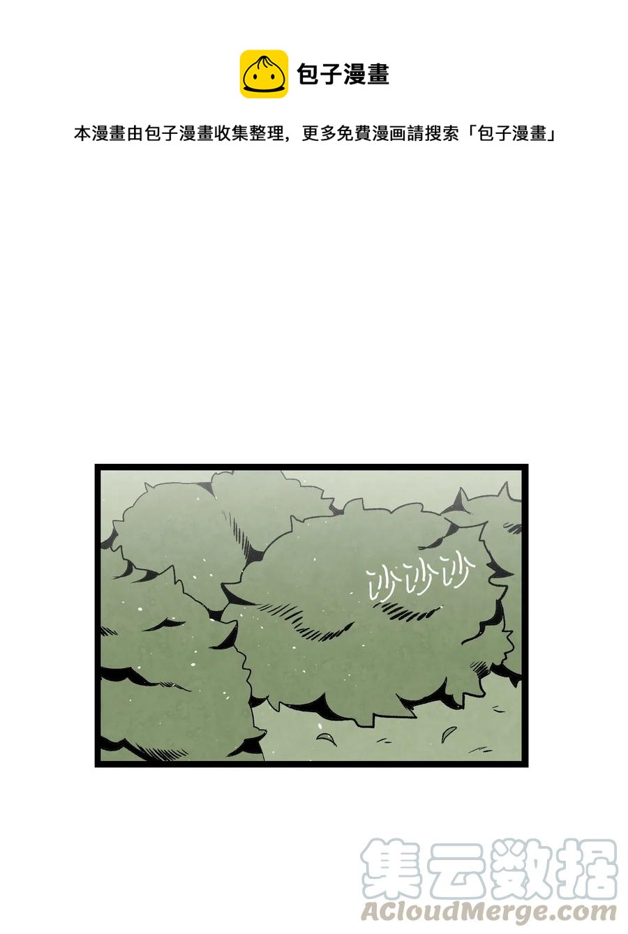 73 往事闲谈(1/2)-第73话