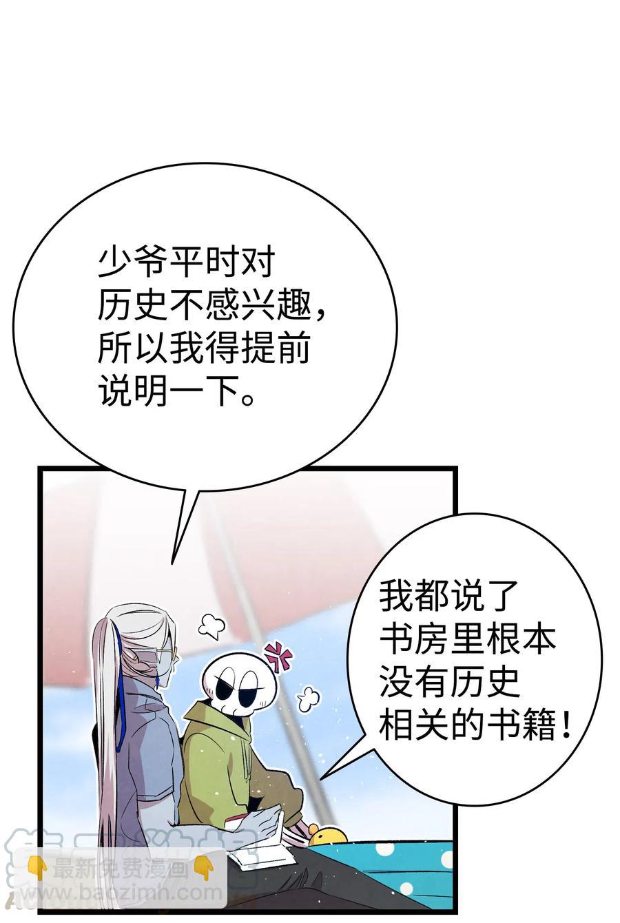 73 往事闲谈(1/2)-第73话