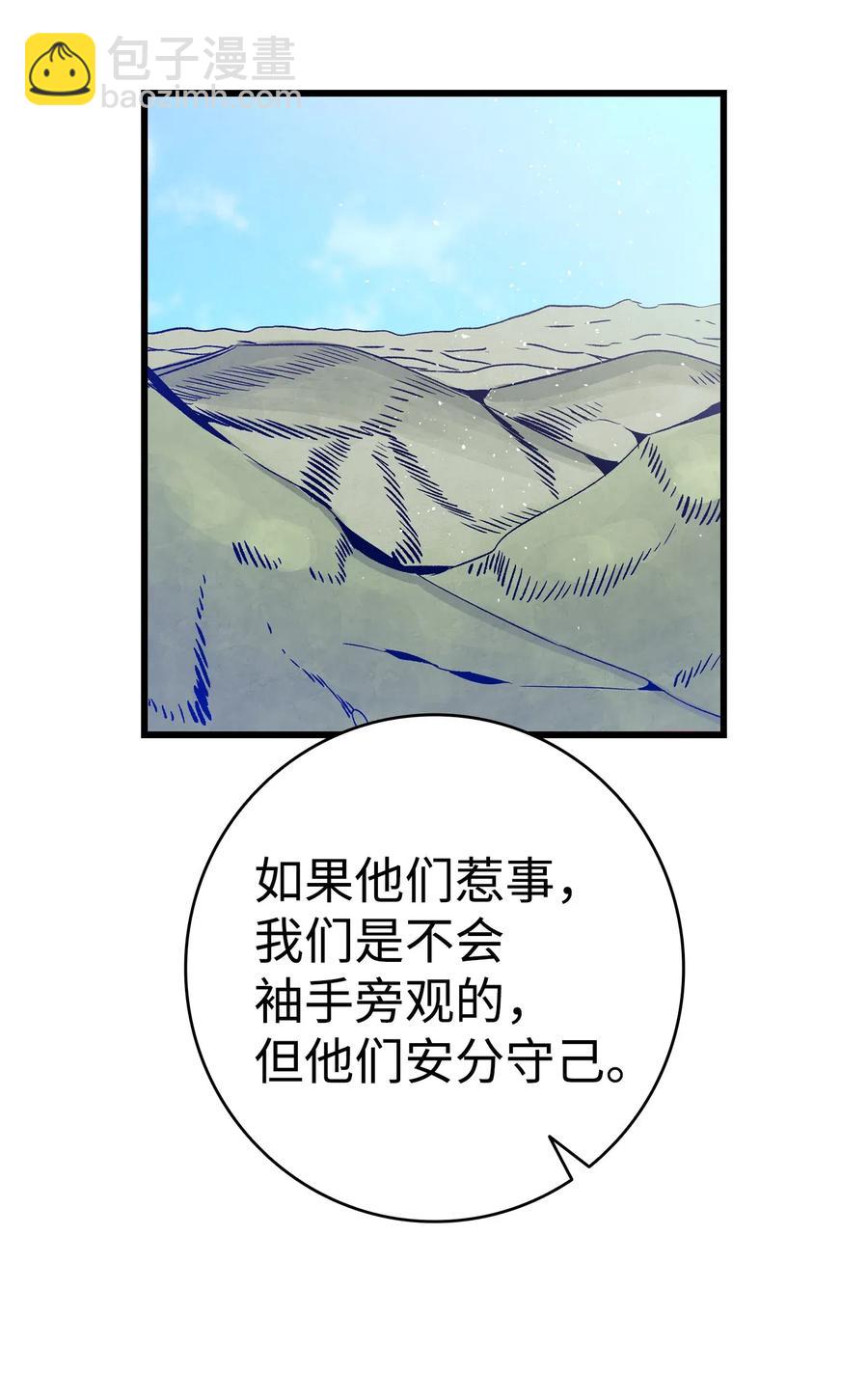 73 往事闲谈(1/2)-第73话