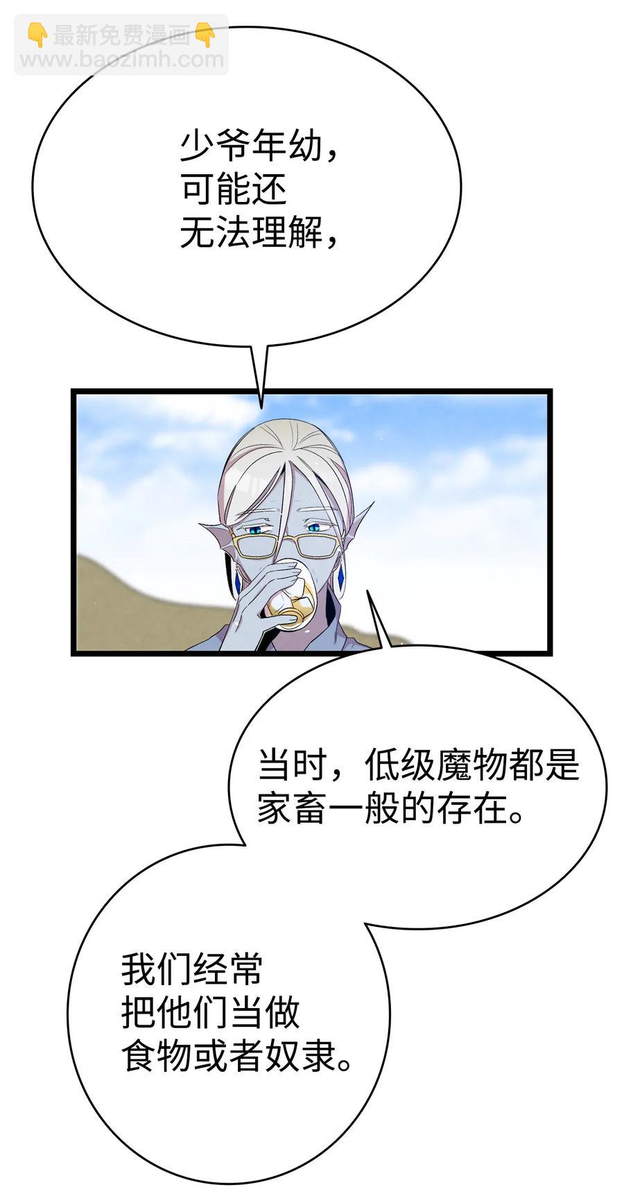 73 往事闲谈(1/2)-第73话