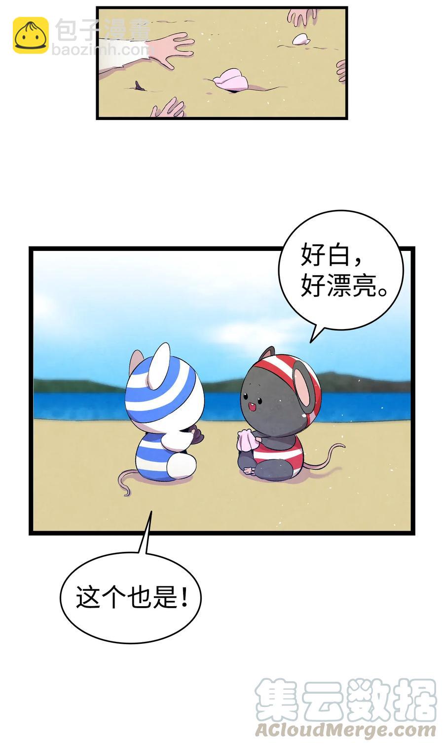 73 往事闲谈(1/2)-第73话