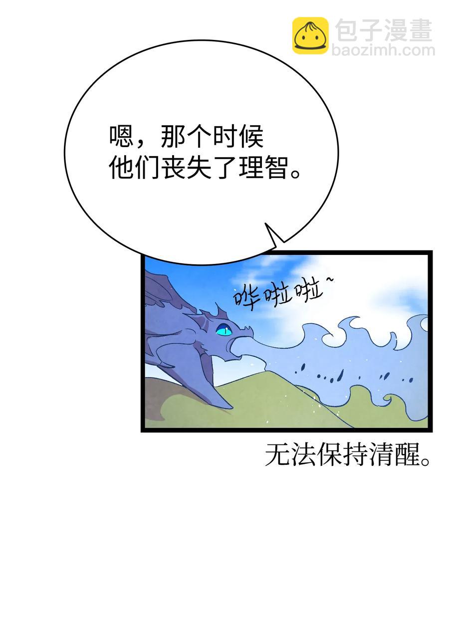 73 往事闲谈(1/2)-第73话