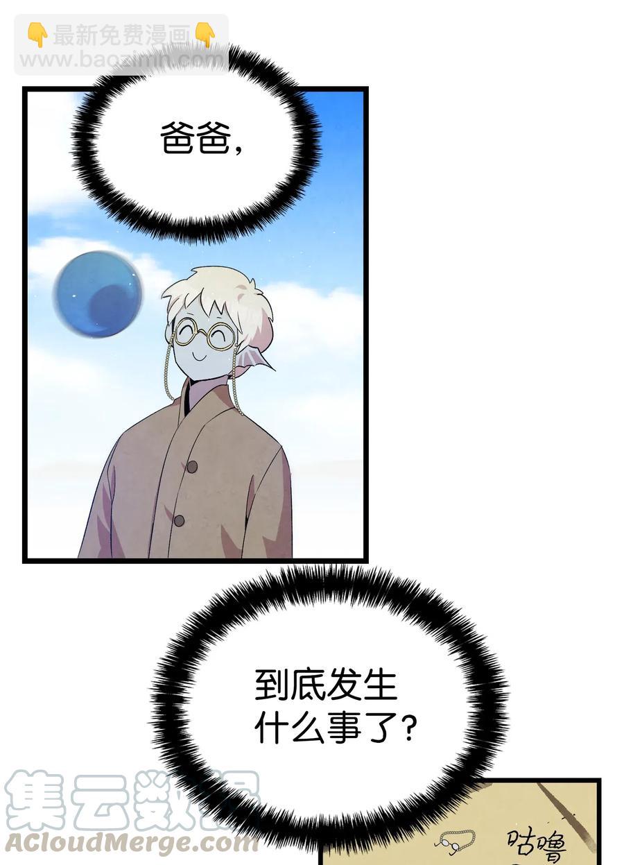 73 往事闲谈(1/2)-第73话
