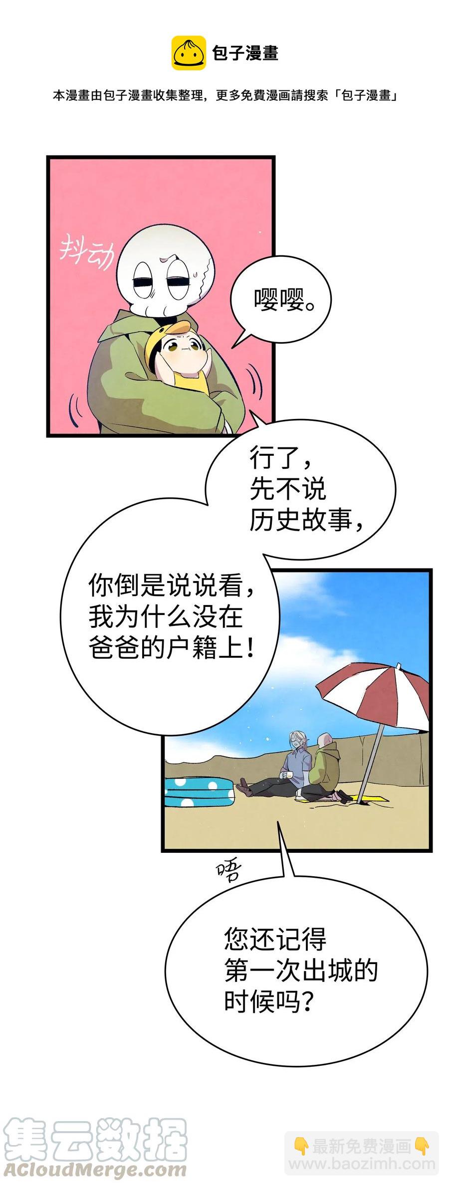 73 往事闲谈(1/2)-第73话
