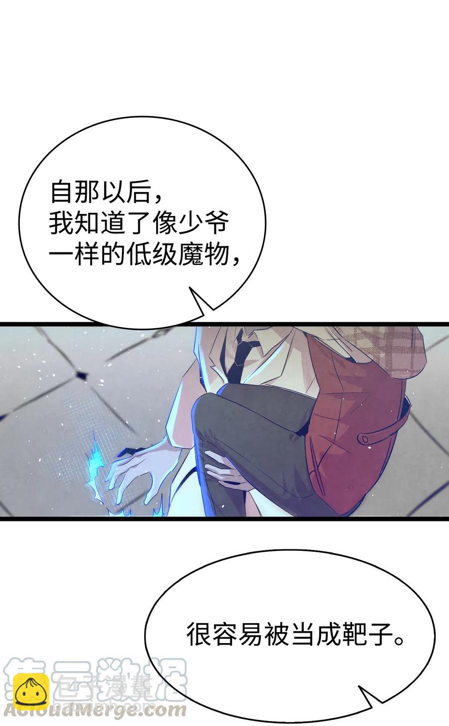 73 往事闲谈(1/2)-第73话