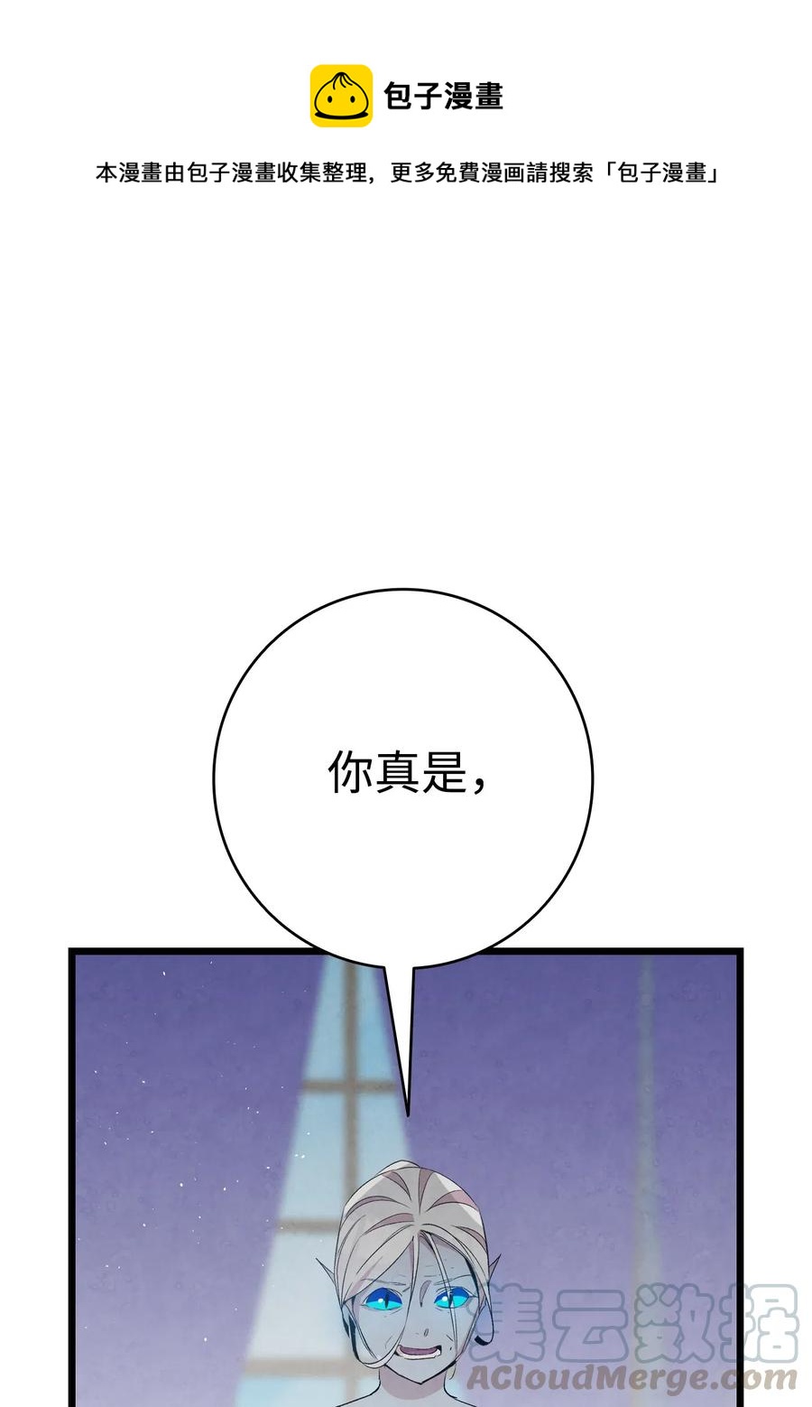75 聚餐(1/2)-第75话