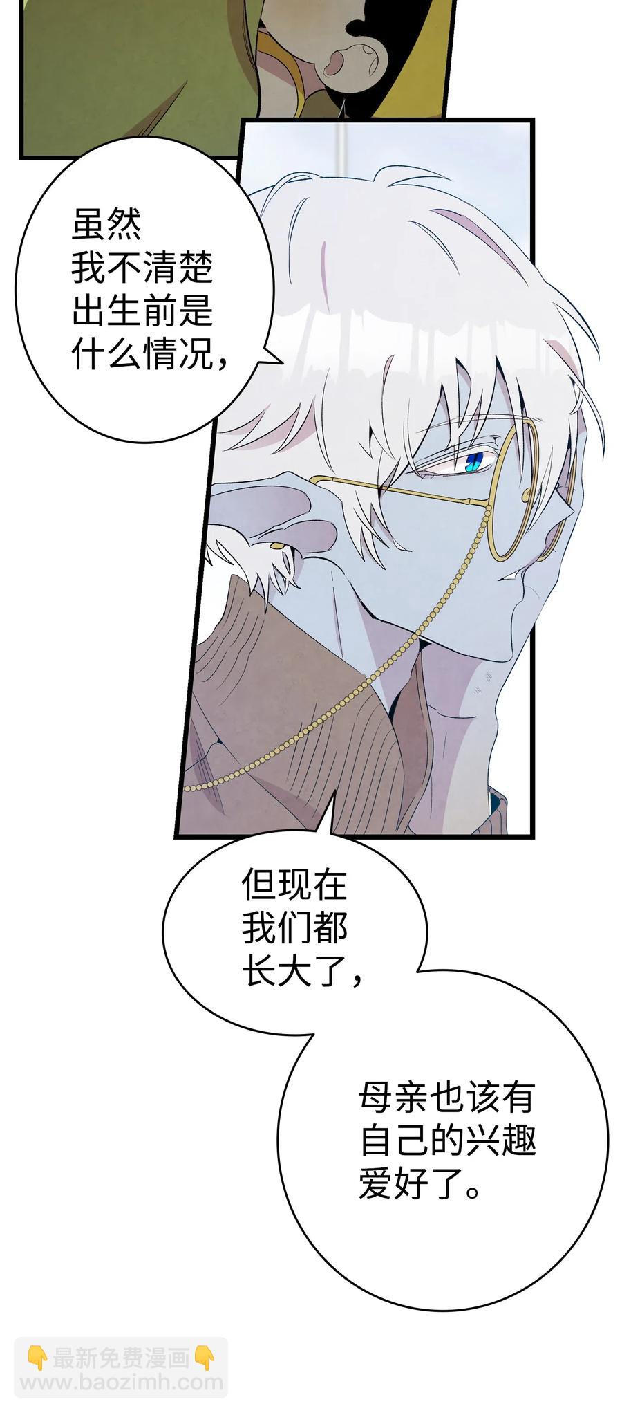 75 聚餐(1/2)-第75话