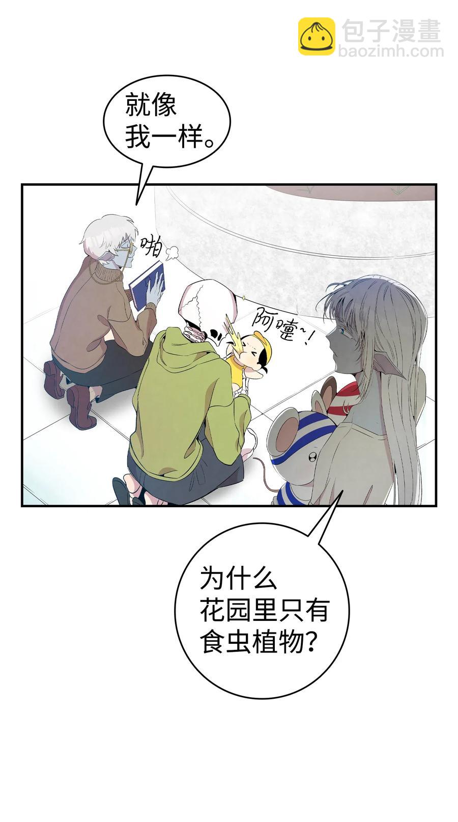75 聚餐(1/2)-第75话