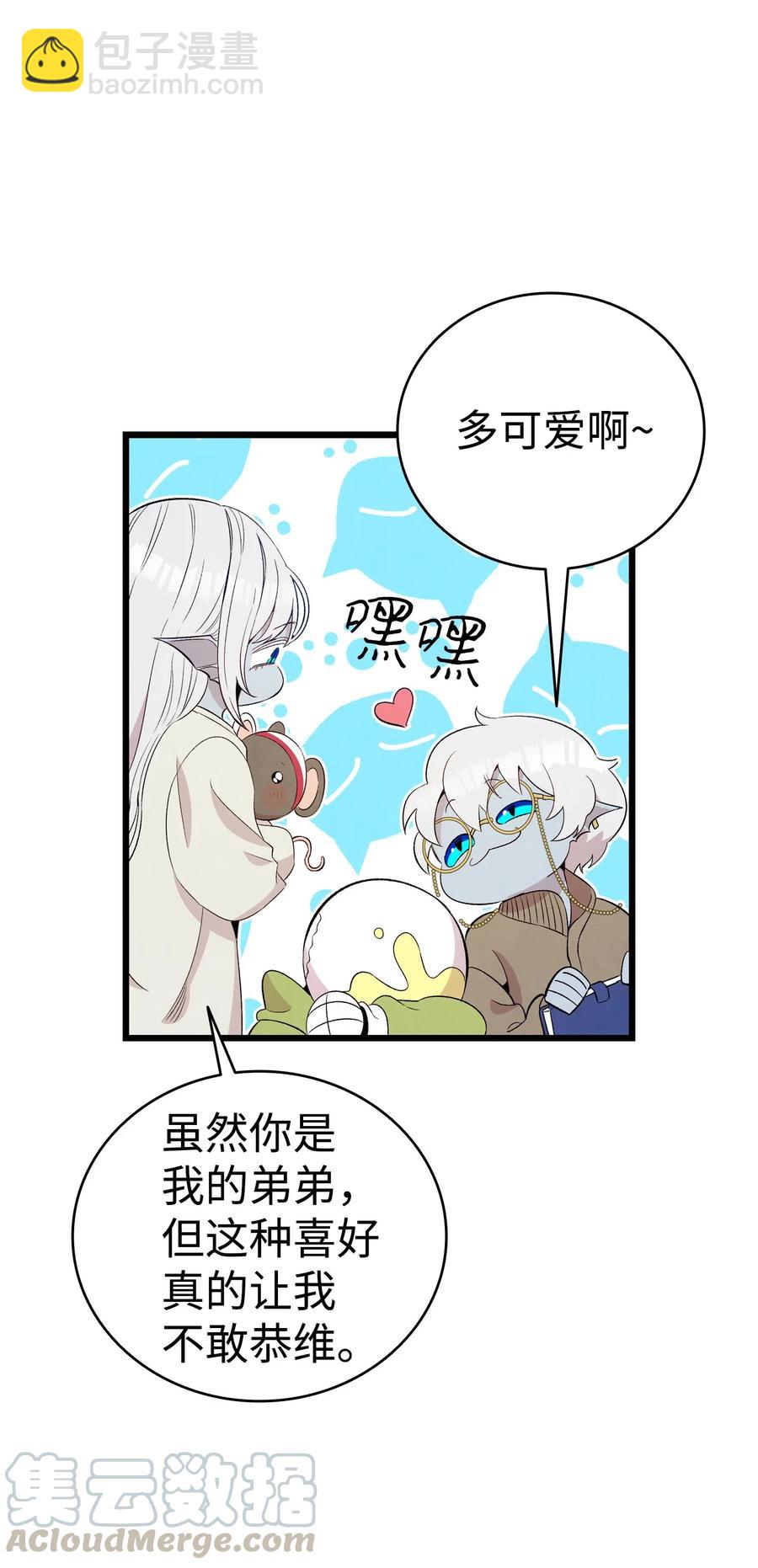 75 聚餐(1/2)-第75话