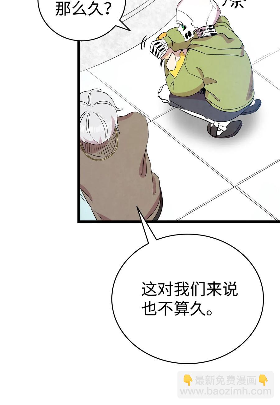 75 聚餐(1/2)-第75话