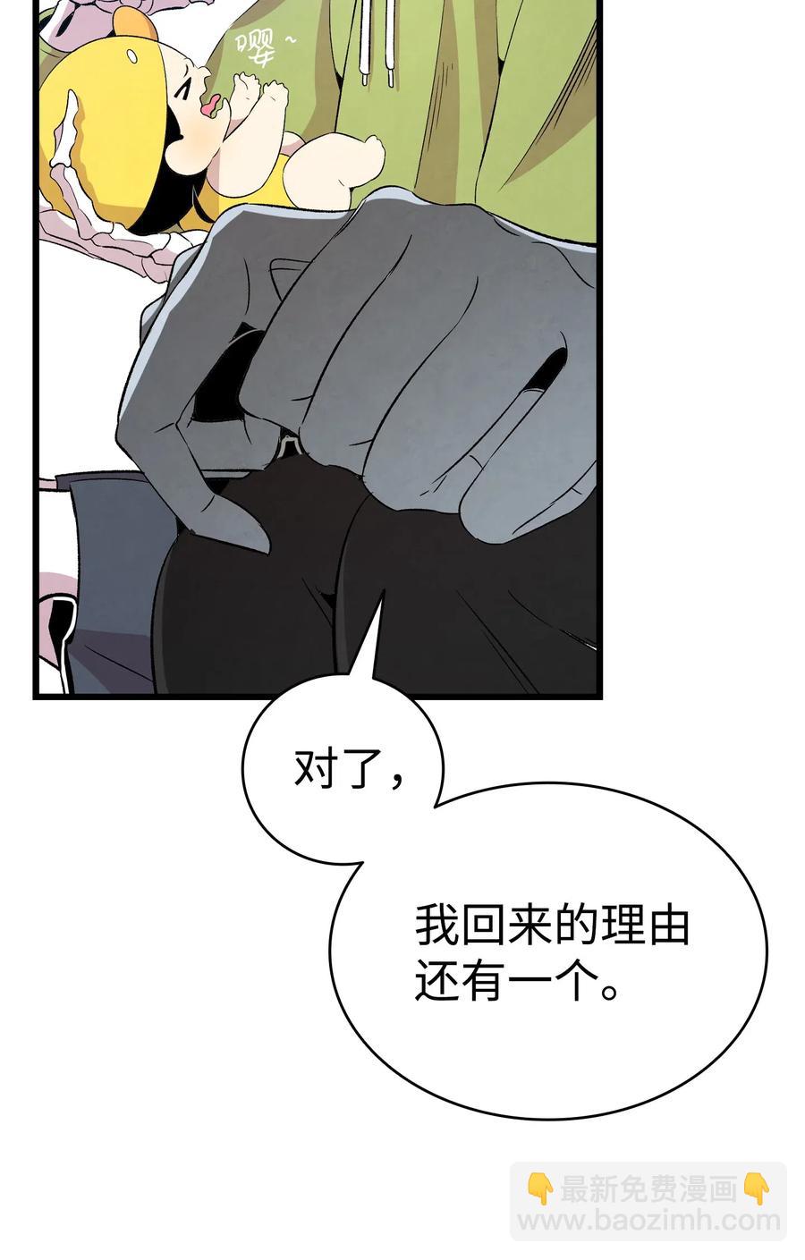 75 聚餐(1/2)-第75话