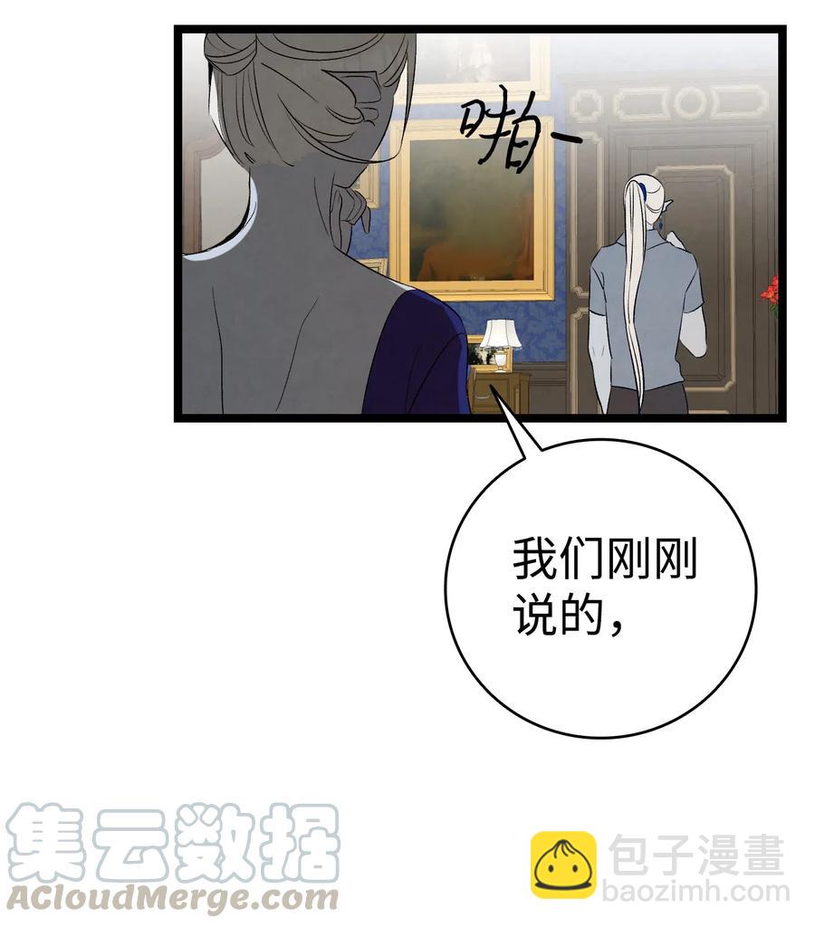 75 聚餐(1/2)-第75话